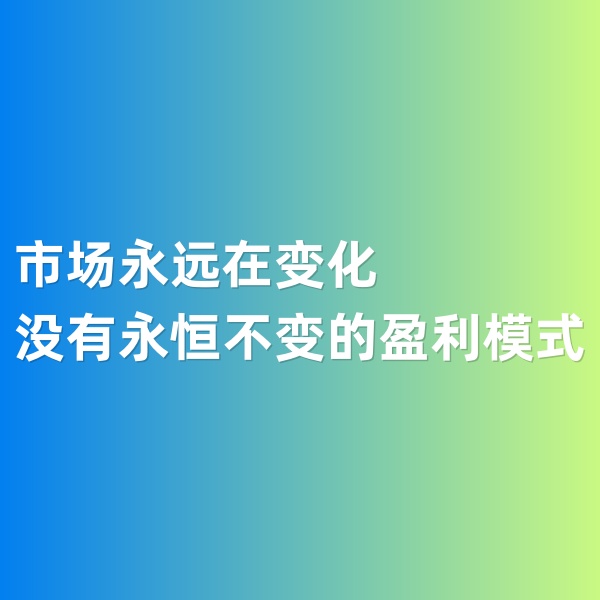 鈀碳回收，市場(chǎng)永遠(yuǎn)在變化，沒有永恒不變的盈利模式